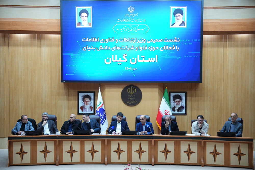 سفر استانی وزیر ارتباطات به استان گیلان